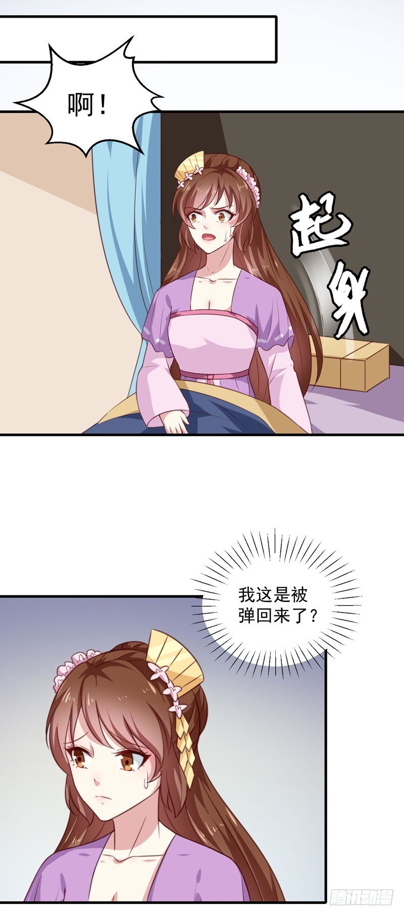 第155话 解毒系统恢复