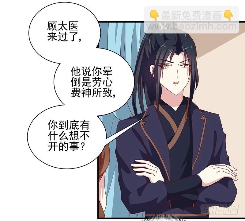 第156话 来者不善