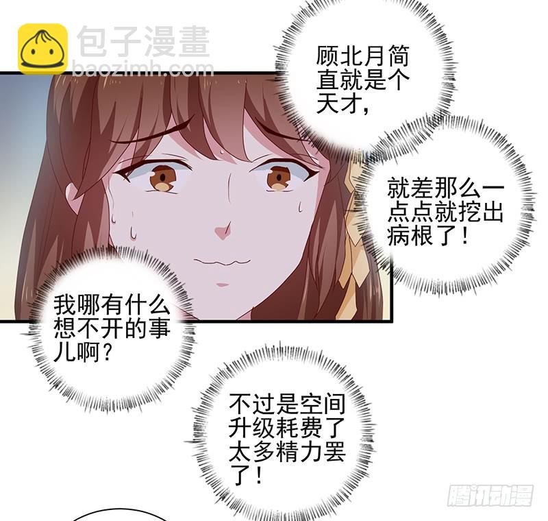 第156话 来者不善