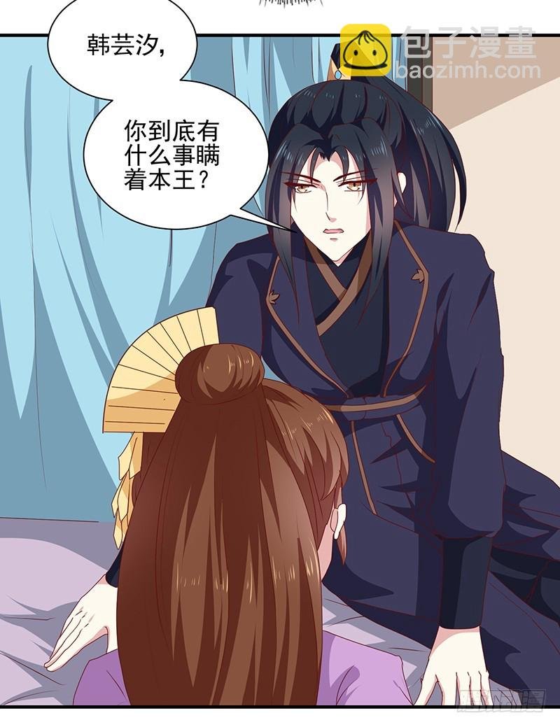 第156话 来者不善