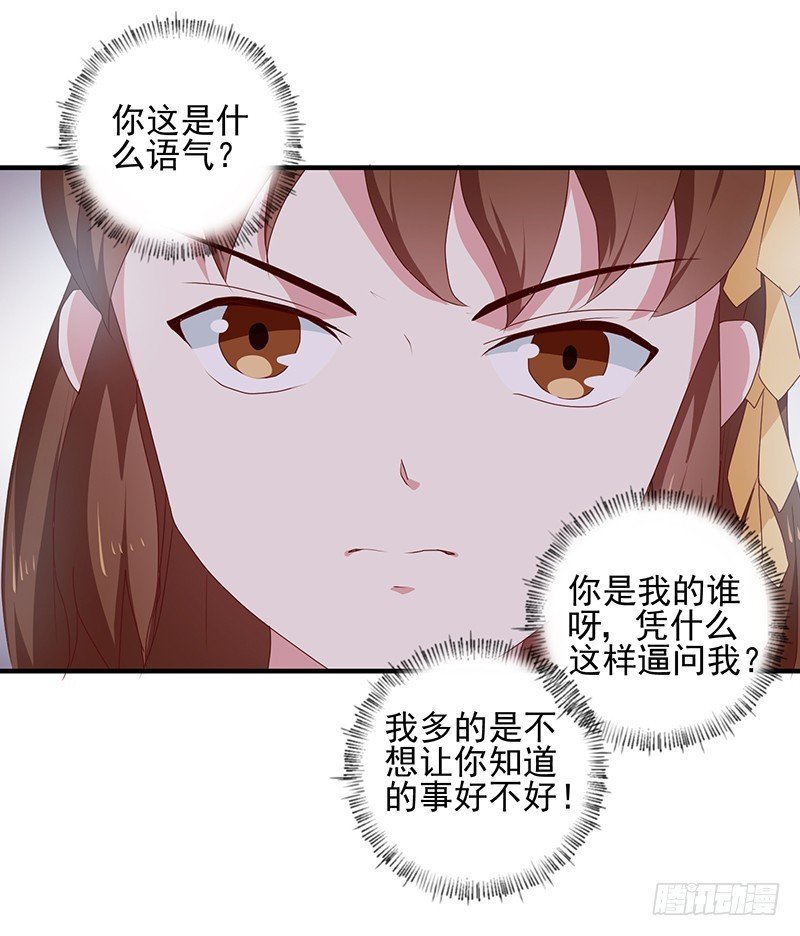 第156话 来者不善