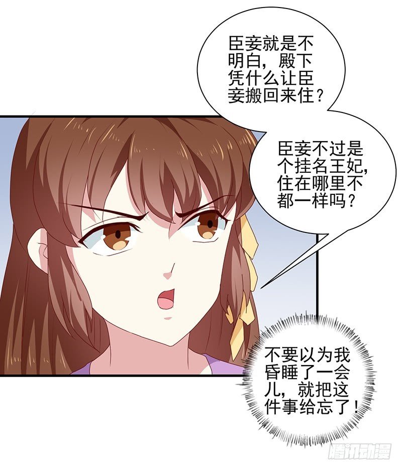 第156话 来者不善