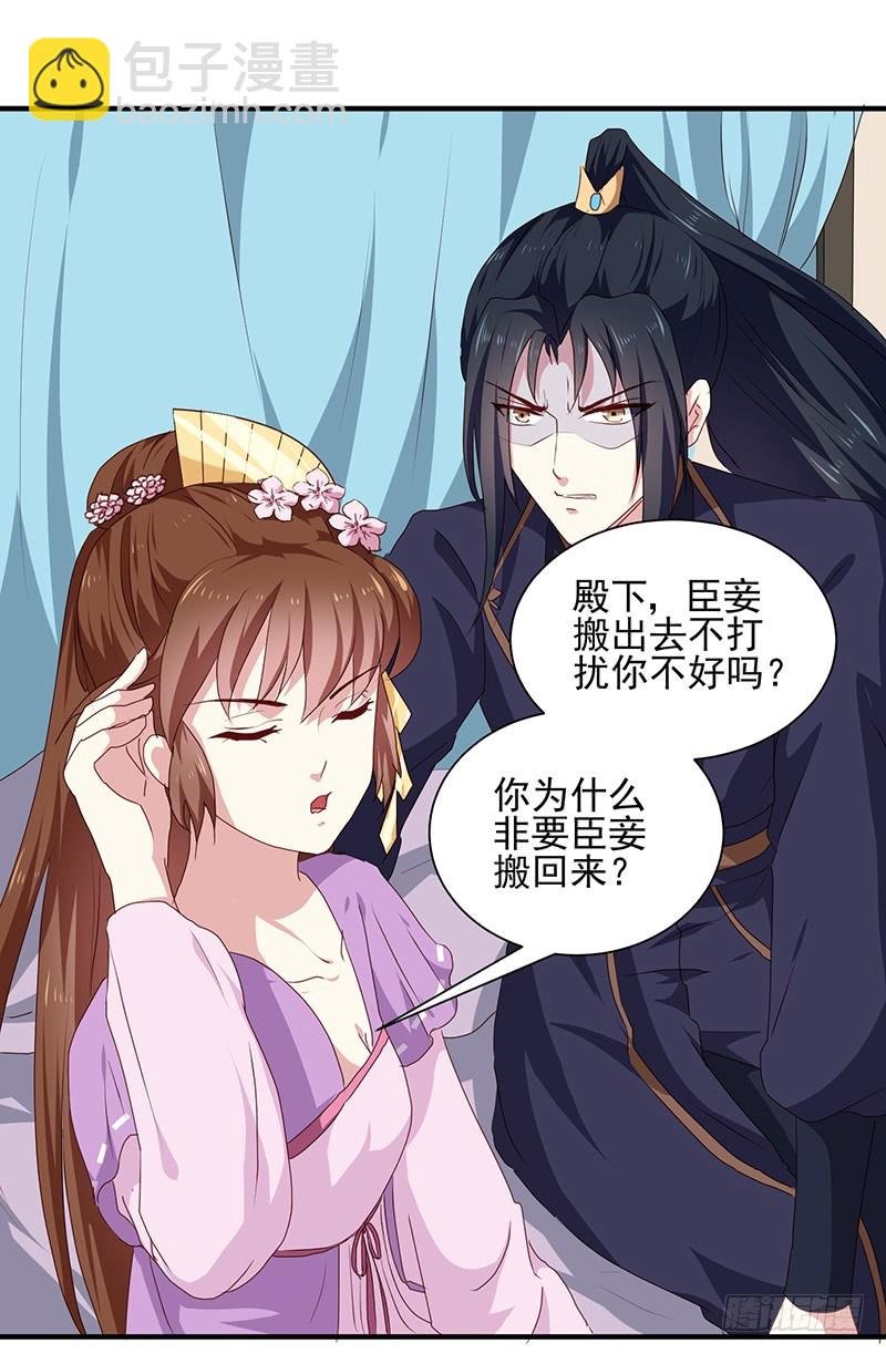 第156话 来者不善