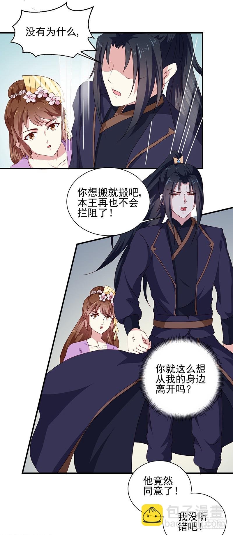 第156话 来者不善