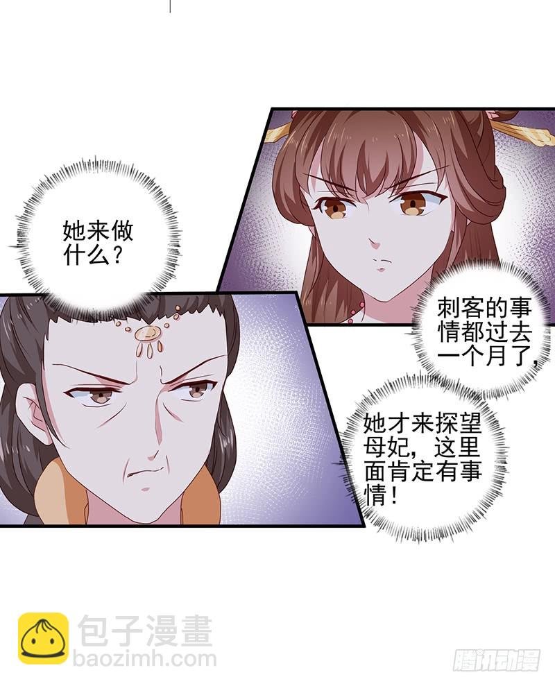 第156话 来者不善