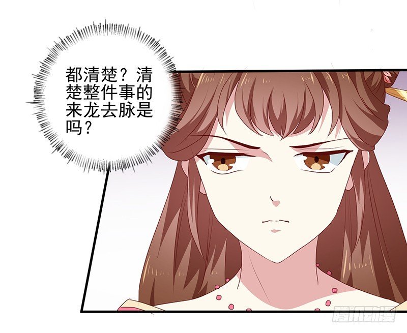 第156话 来者不善