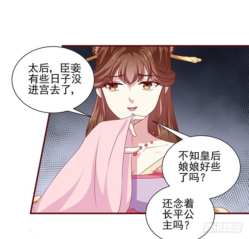 第156话 来者不善