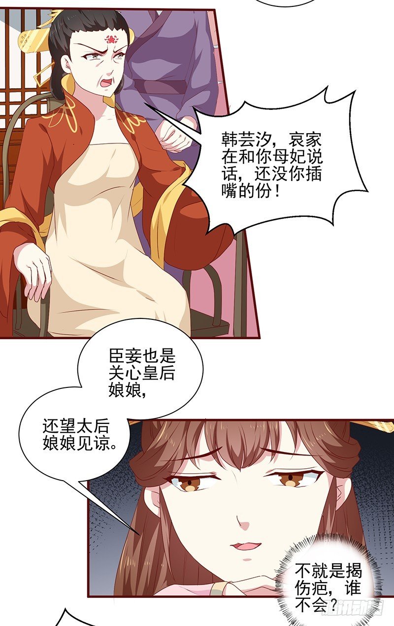 第156话 来者不善