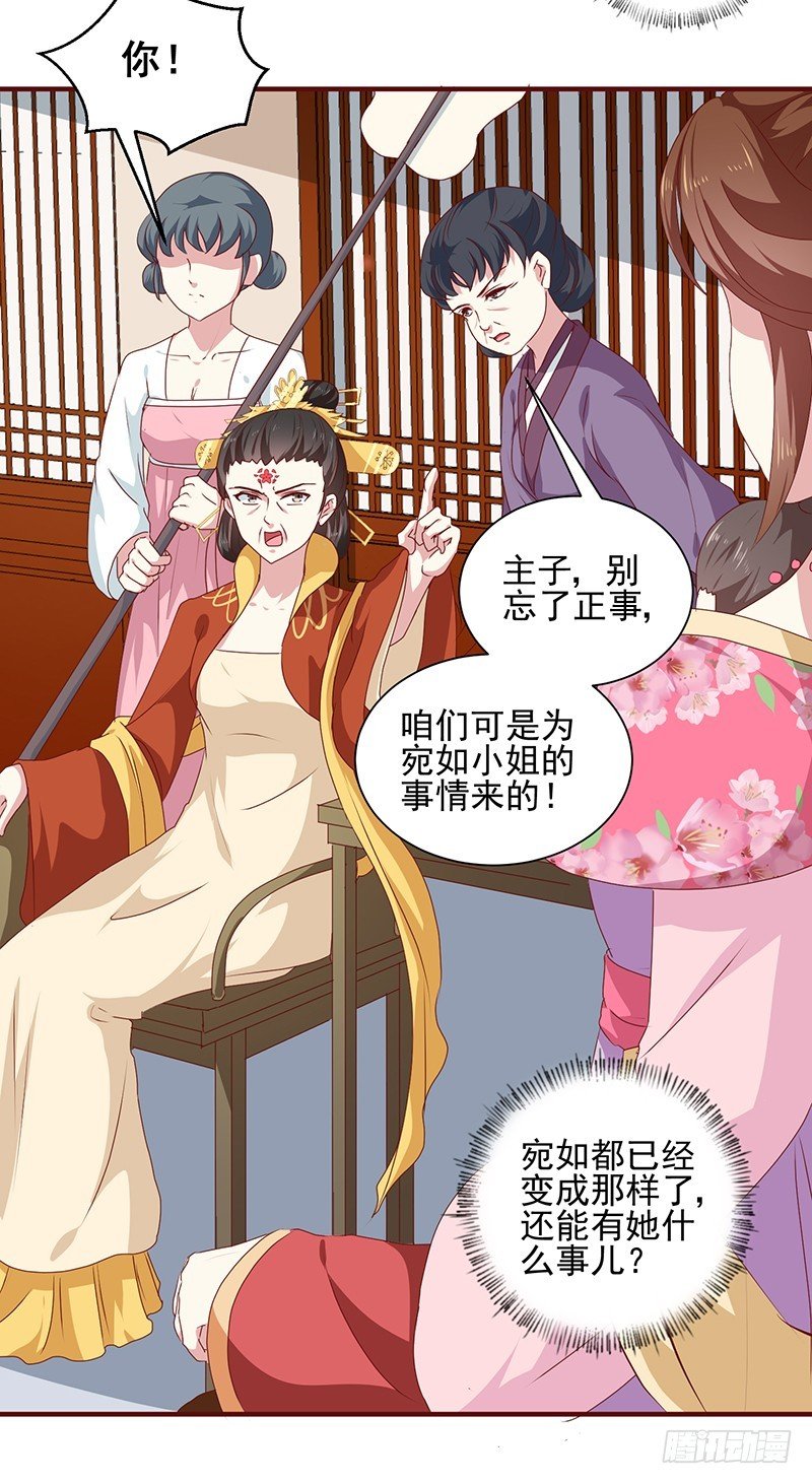 第156话 来者不善
