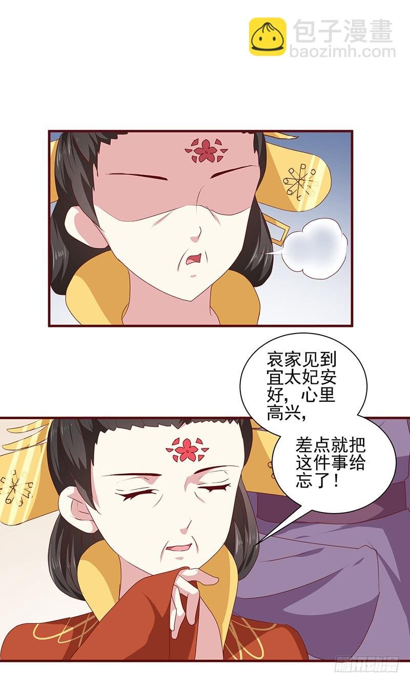 第156话 来者不善