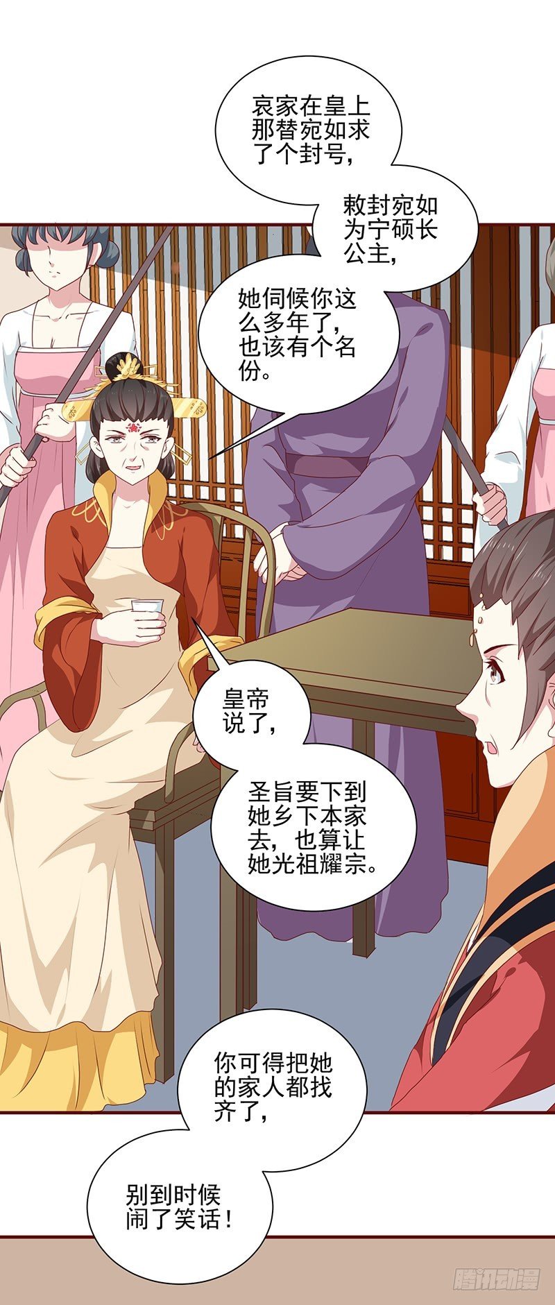 第156话 来者不善