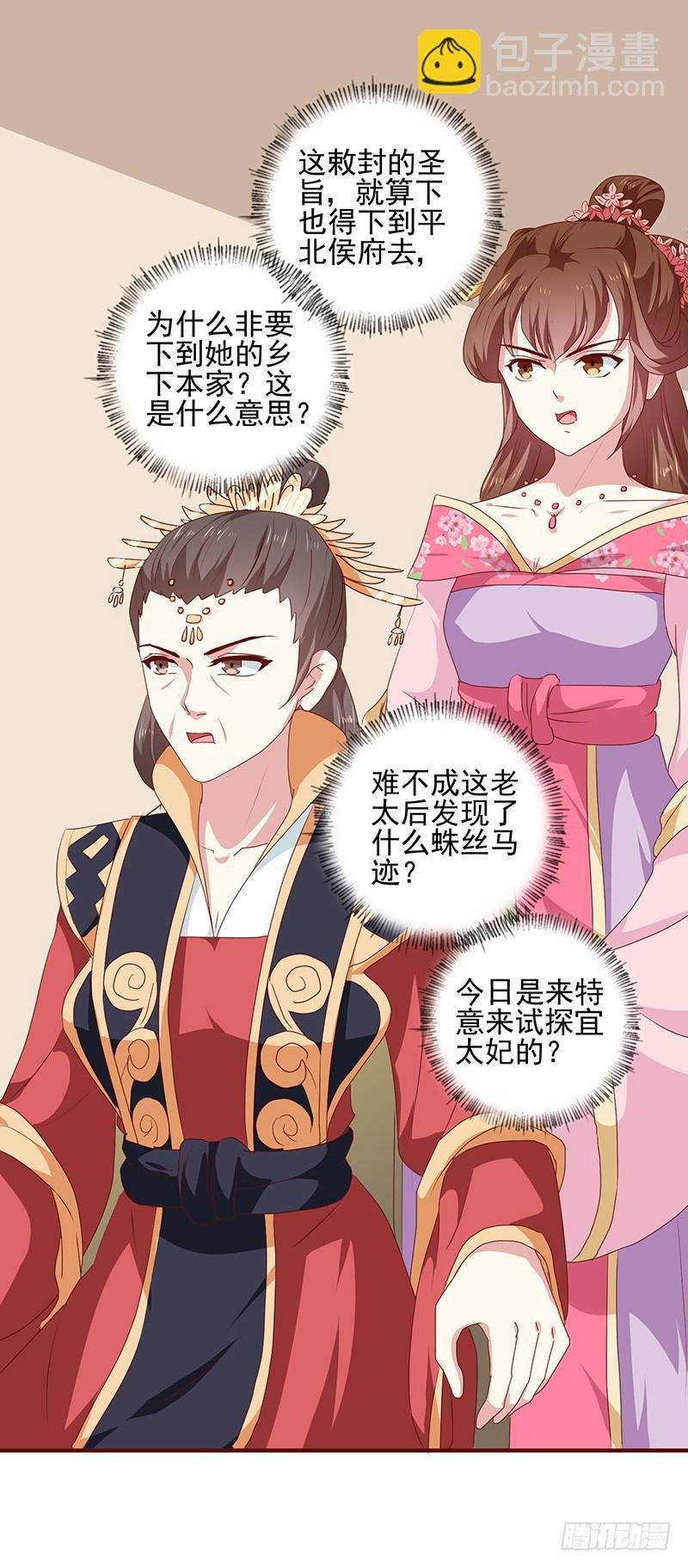 第156话 来者不善