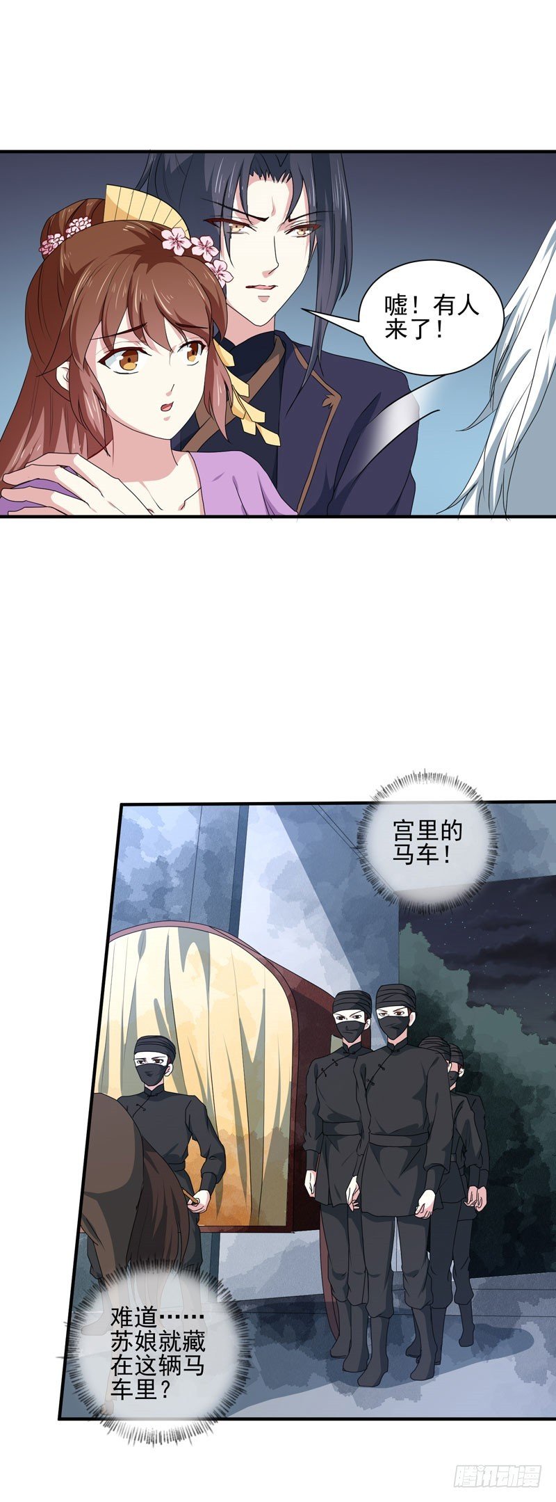 第158话 吃醋二人组