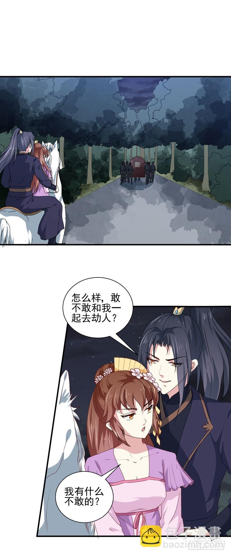 第158话 吃醋二人组