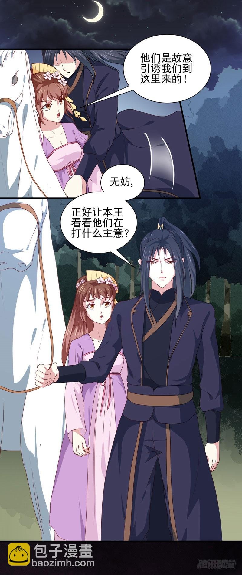 第158话 吃醋二人组