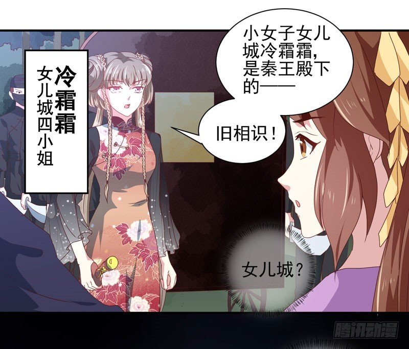 第158话 吃醋二人组