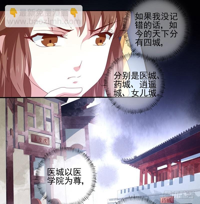 第158话 吃醋二人组