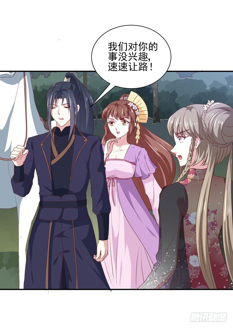 第158话 吃醋二人组