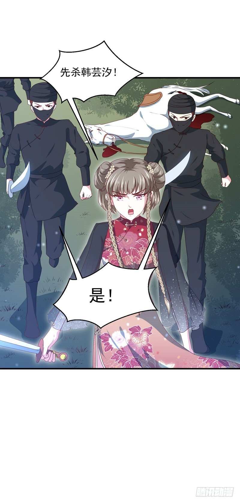 第158话 吃醋二人组