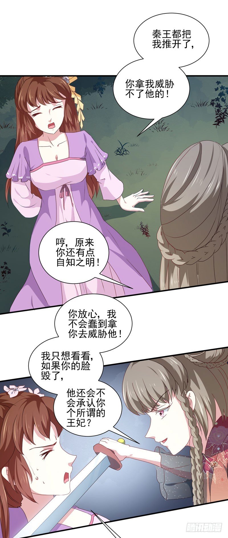 第158话 吃醋二人组