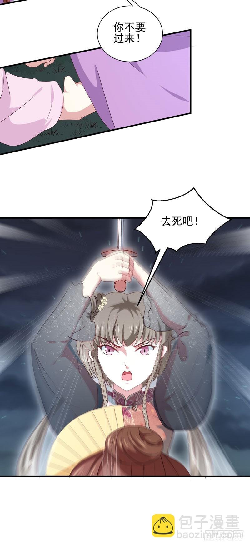 第158话 吃醋二人组