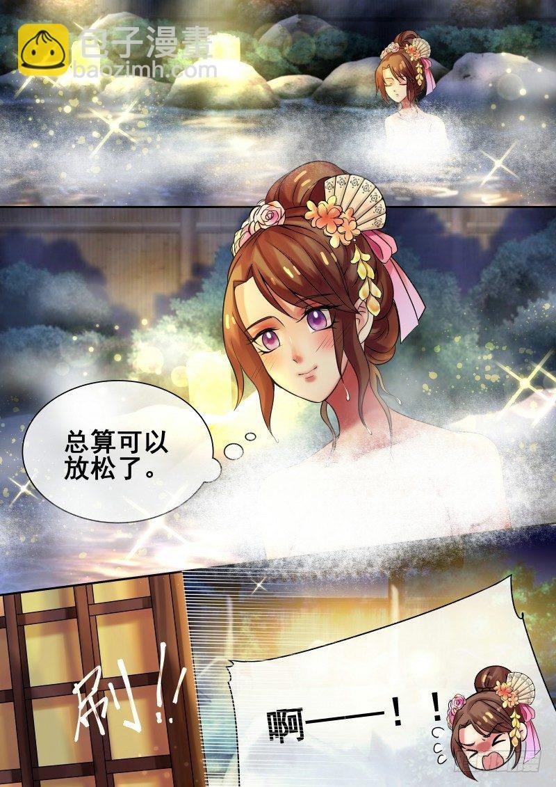 第15话 吊打小白莲