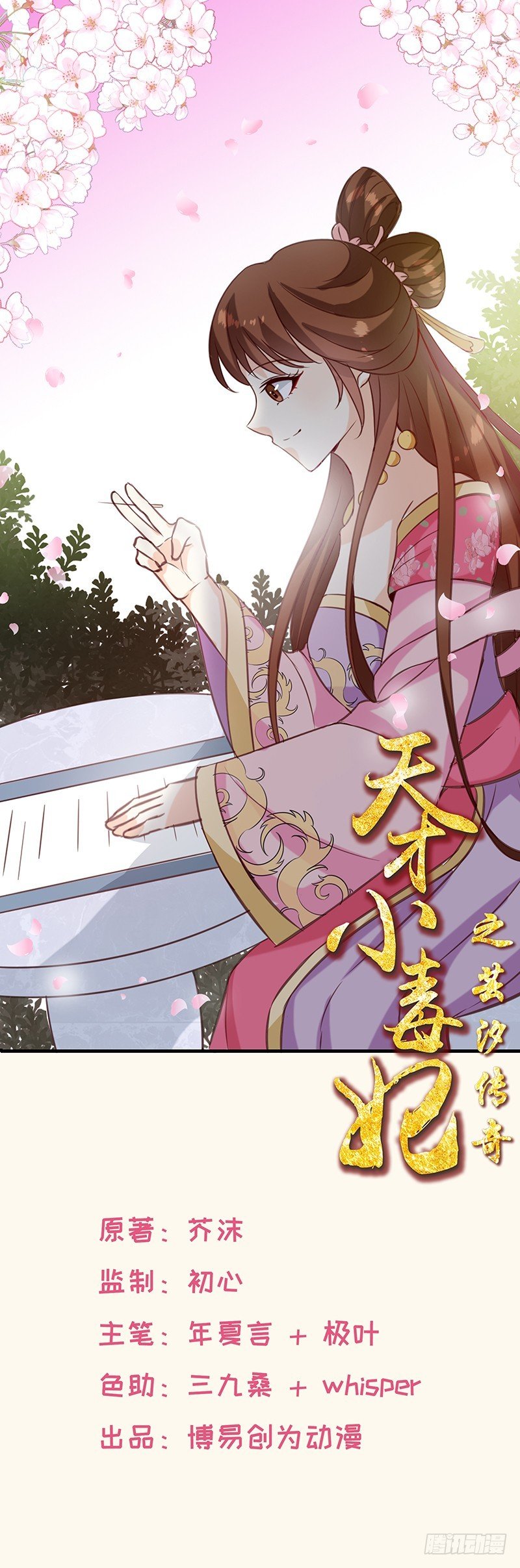 第160话 巨蝠毒