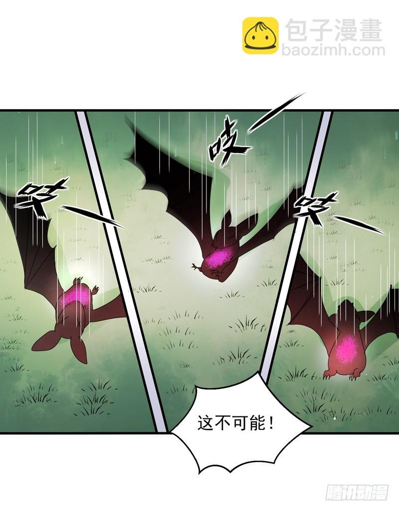 第160话 巨蝠毒