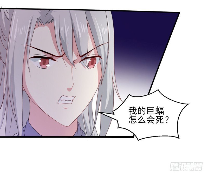 第160话 巨蝠毒