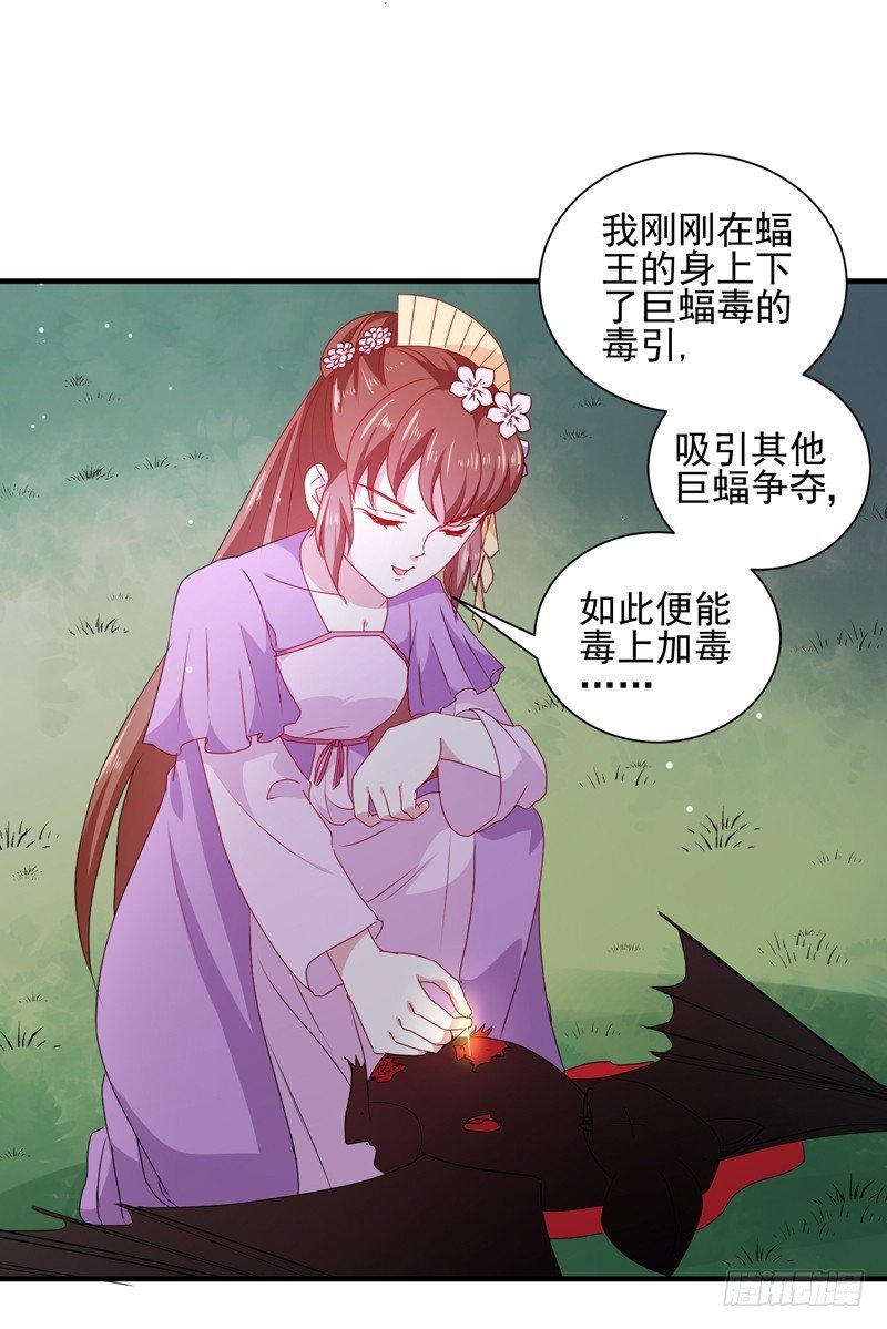 第160话 巨蝠毒