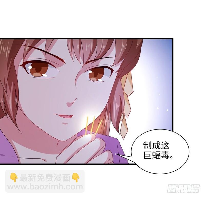 第160话 巨蝠毒