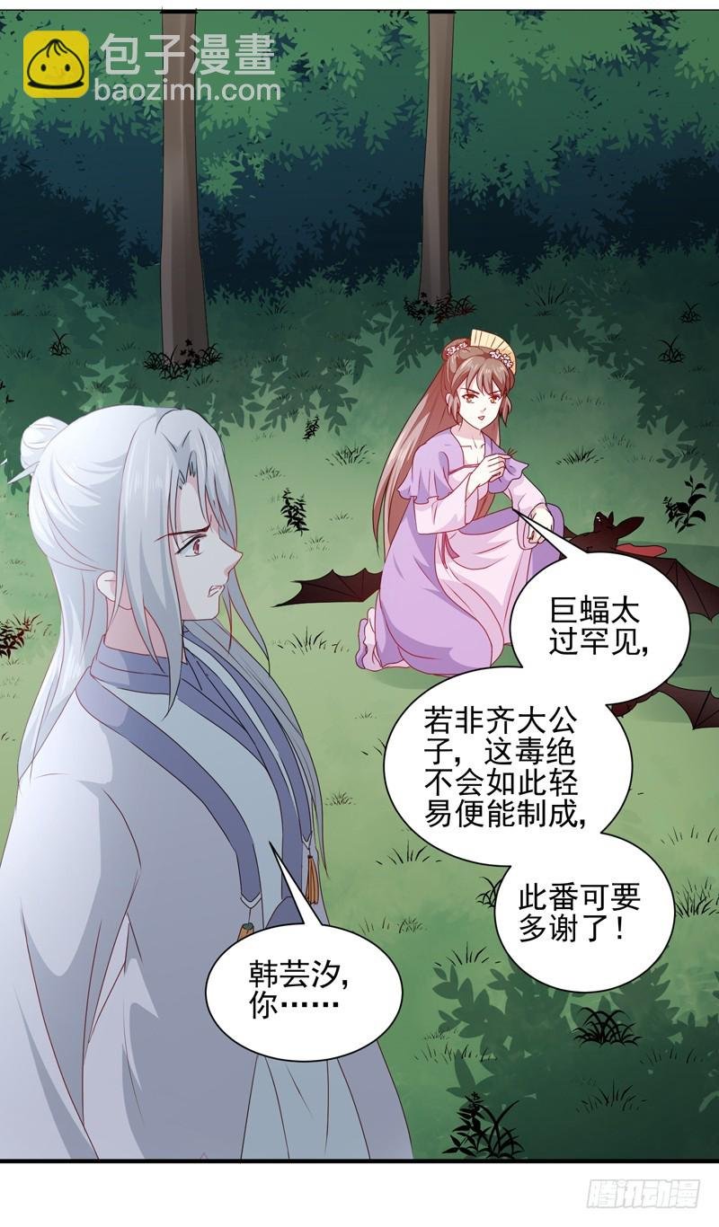 第160话 巨蝠毒