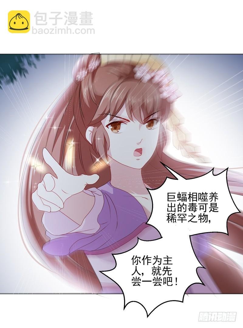 第160话 巨蝠毒