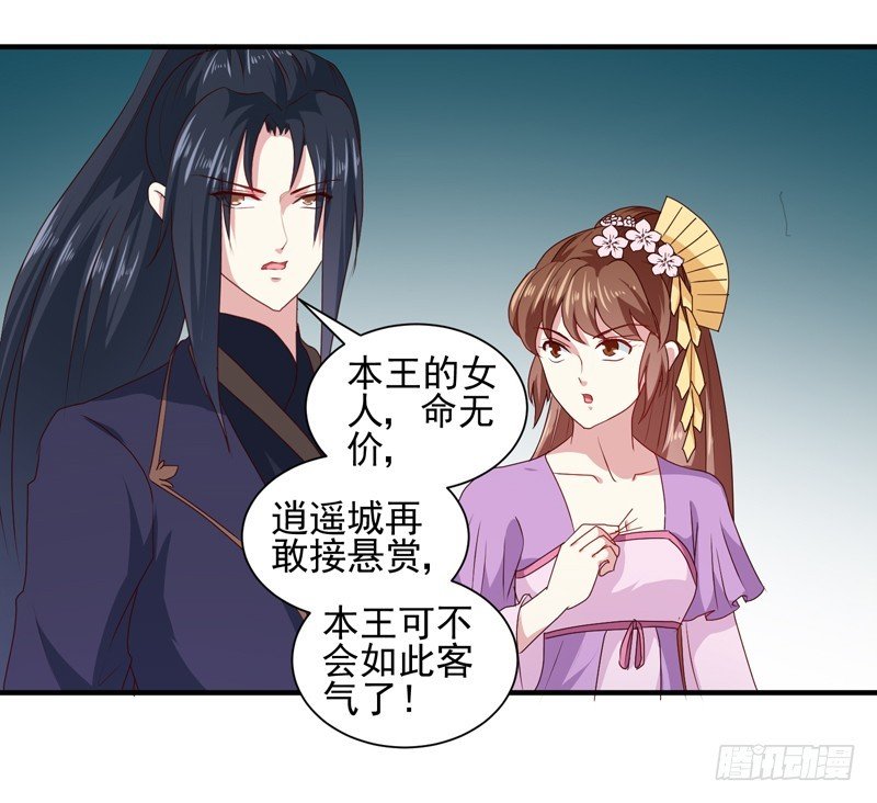 第160话 巨蝠毒