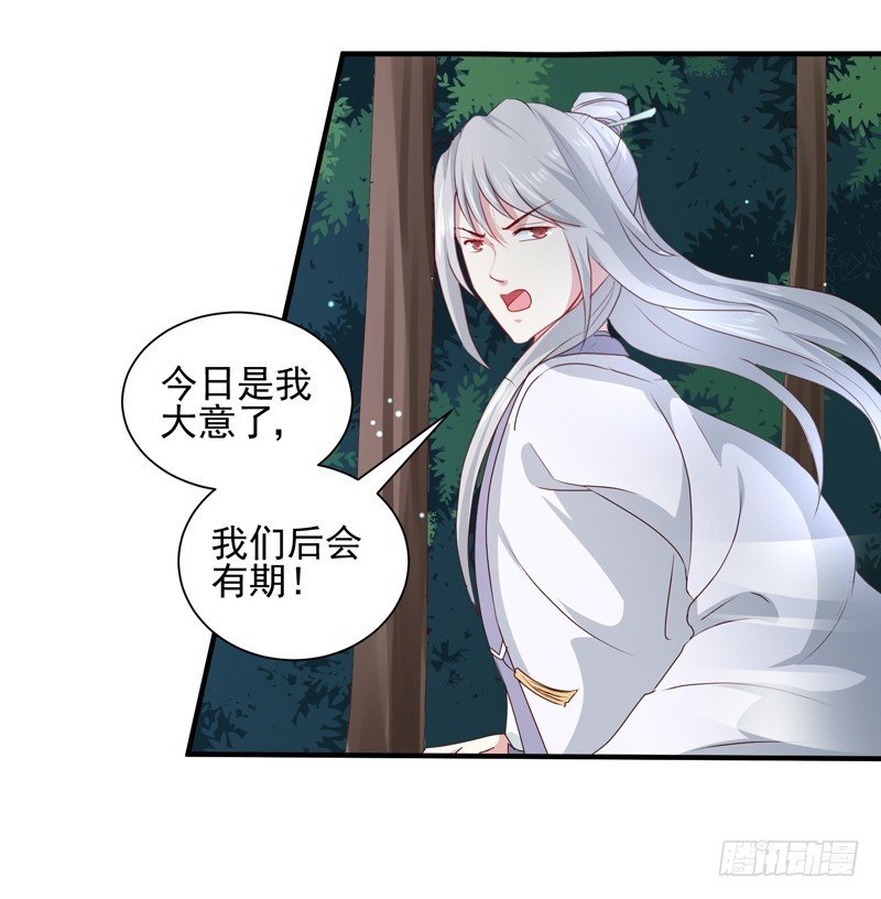 第160话 巨蝠毒