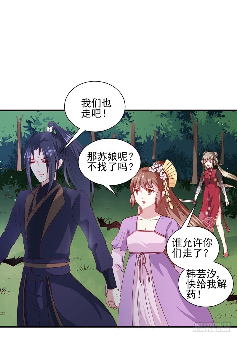 第160话 巨蝠毒