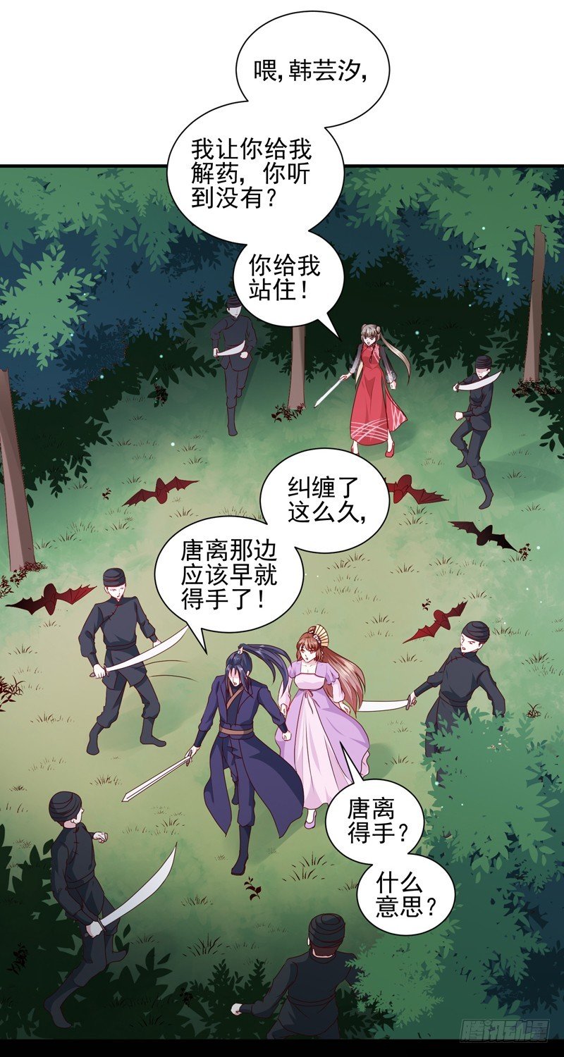 第160话 巨蝠毒