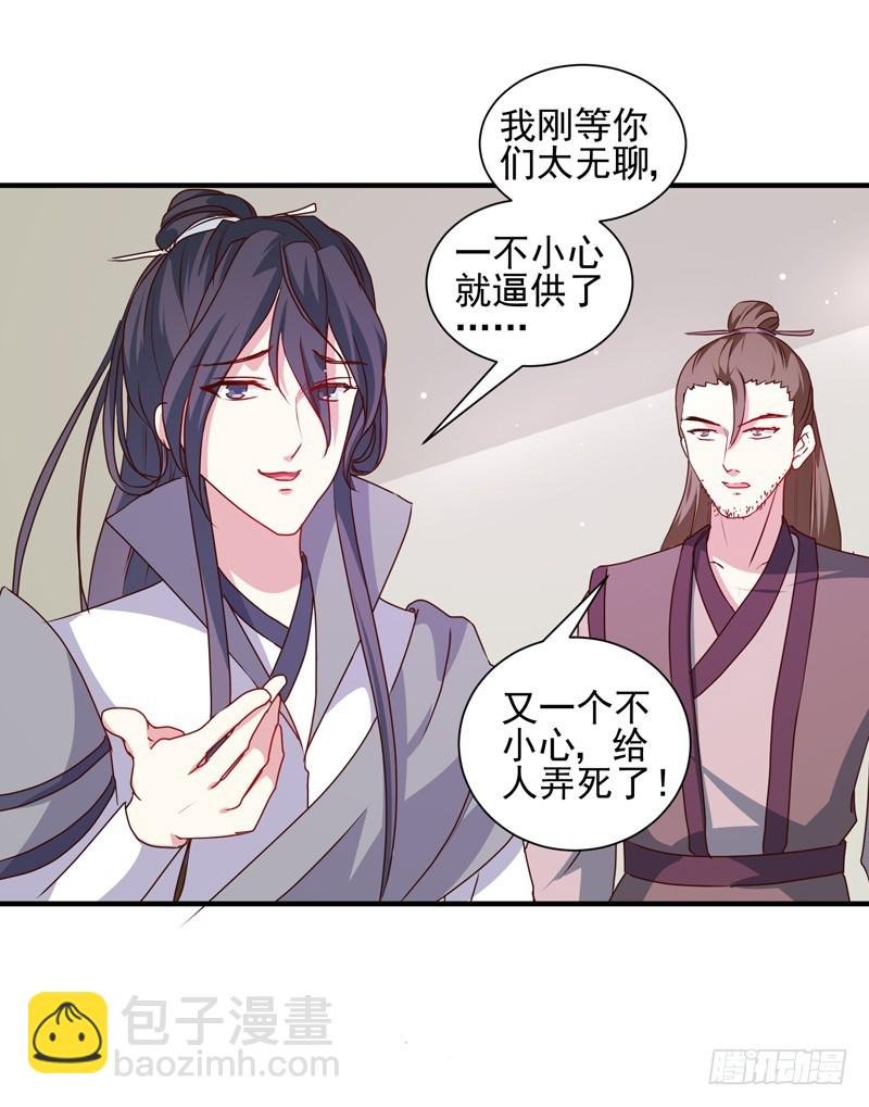 第160话 巨蝠毒