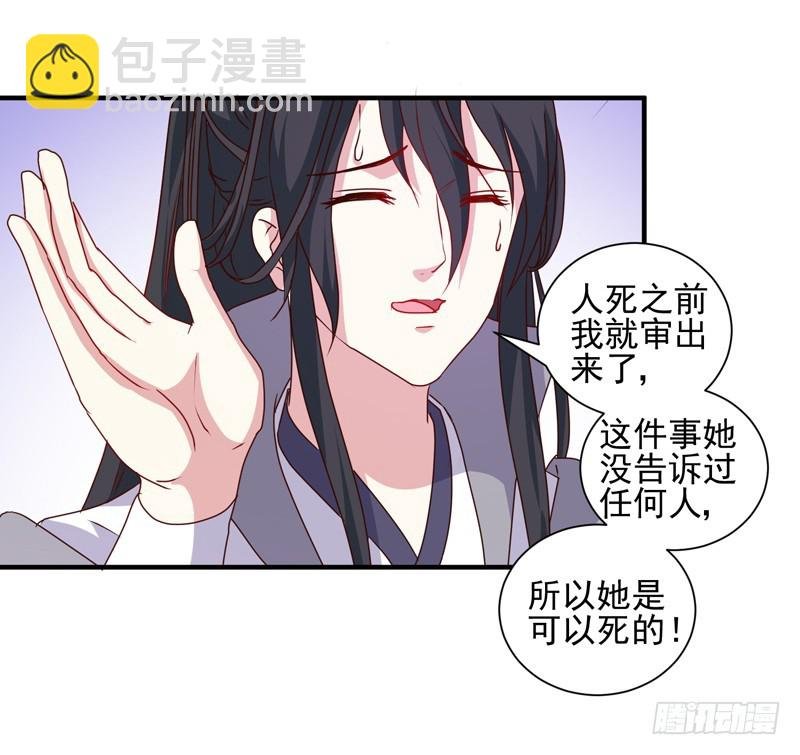 第160话 巨蝠毒