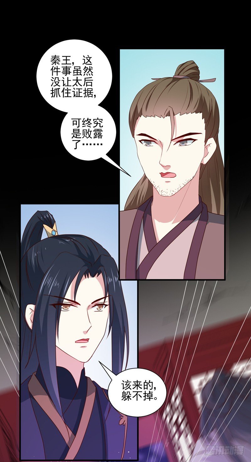 第160话 巨蝠毒