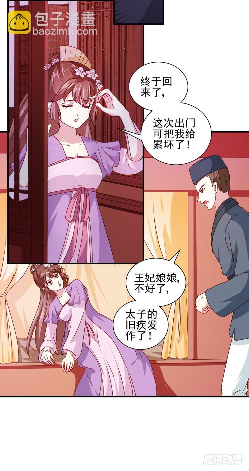 第160话 巨蝠毒