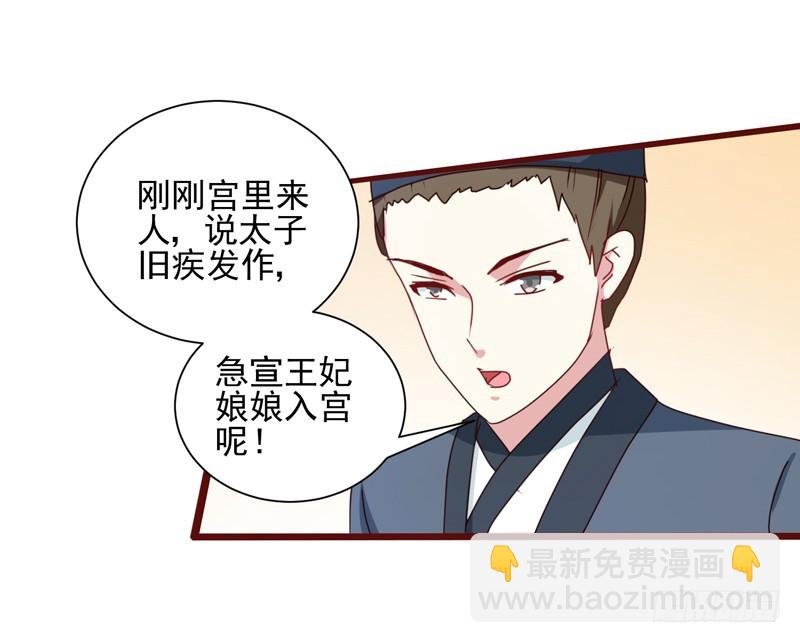 第160话 巨蝠毒