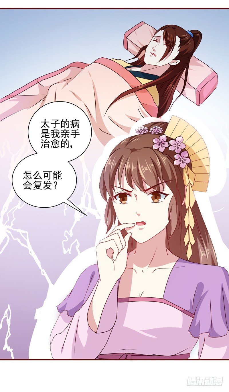 第160话 巨蝠毒