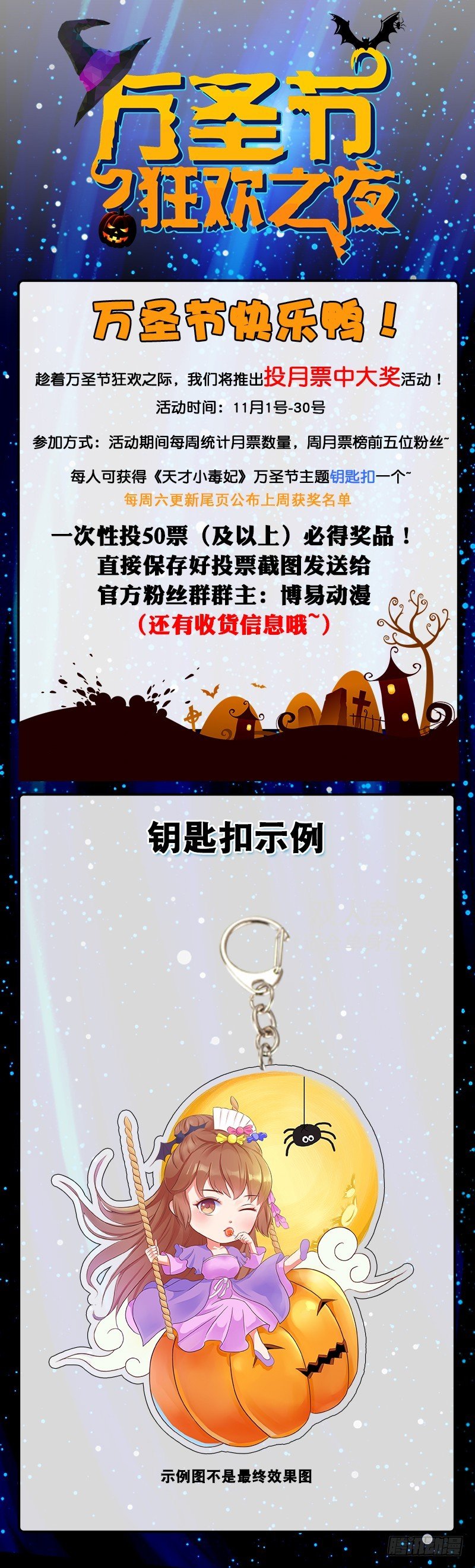 第160话 巨蝠毒