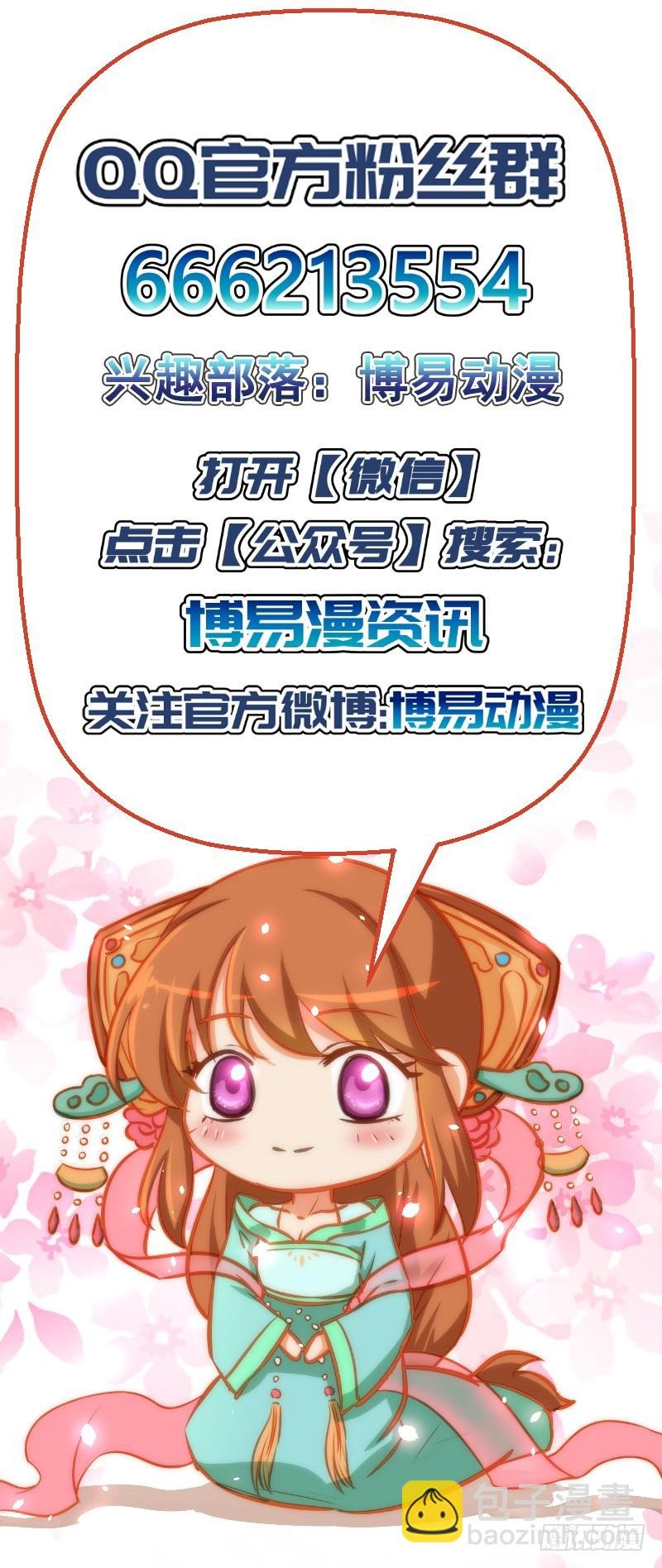 第160话 巨蝠毒