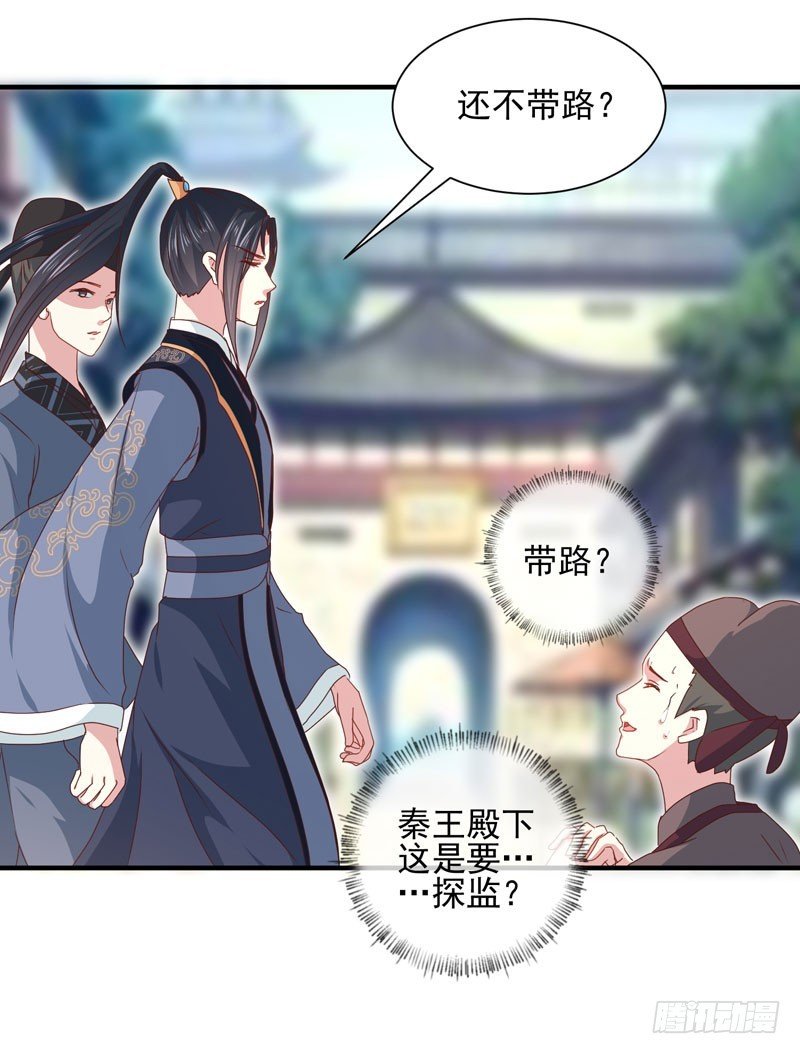 第162话 来者不善