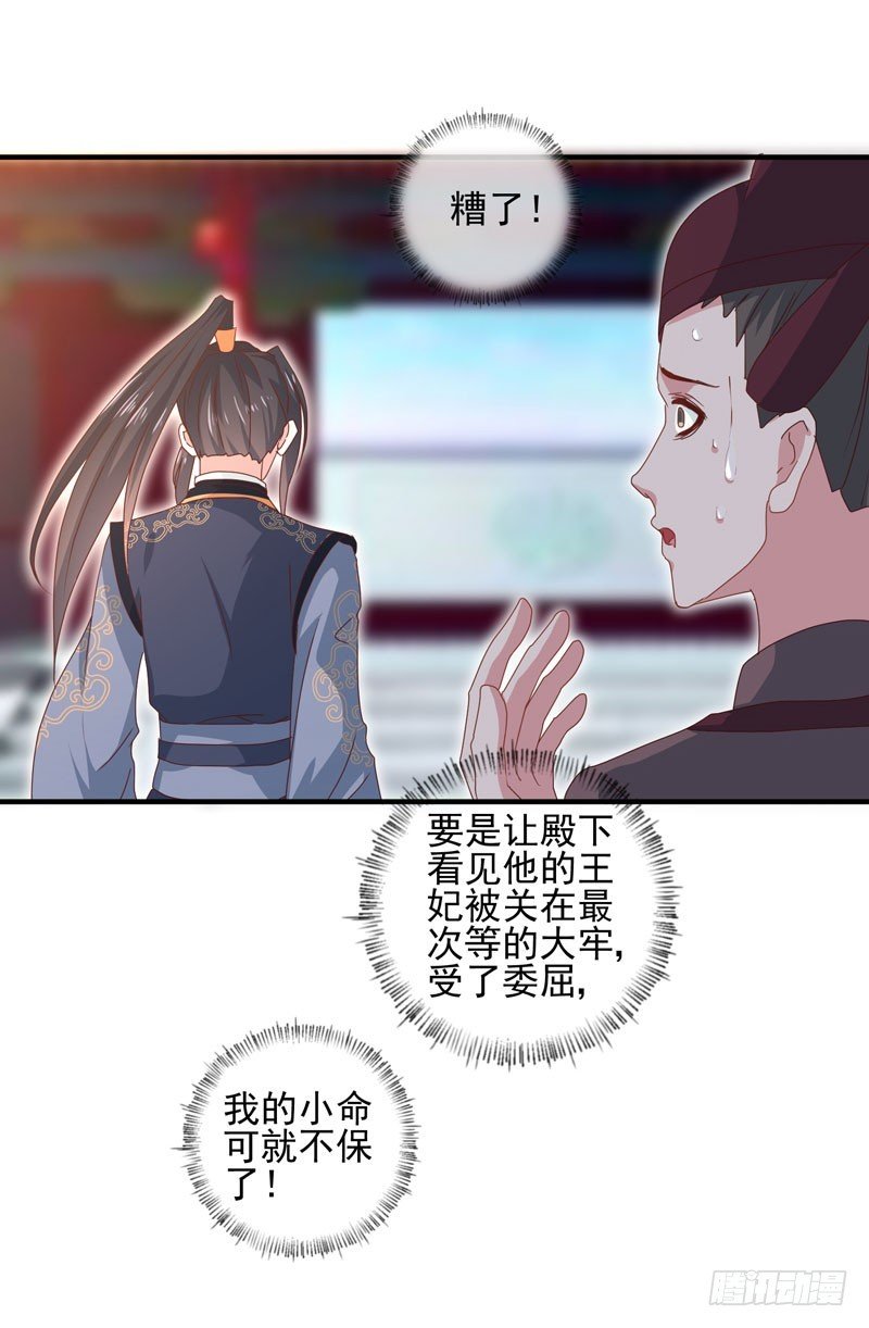 第162话 来者不善
