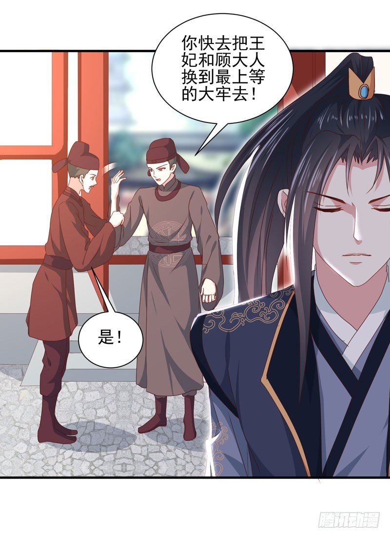第162话 来者不善