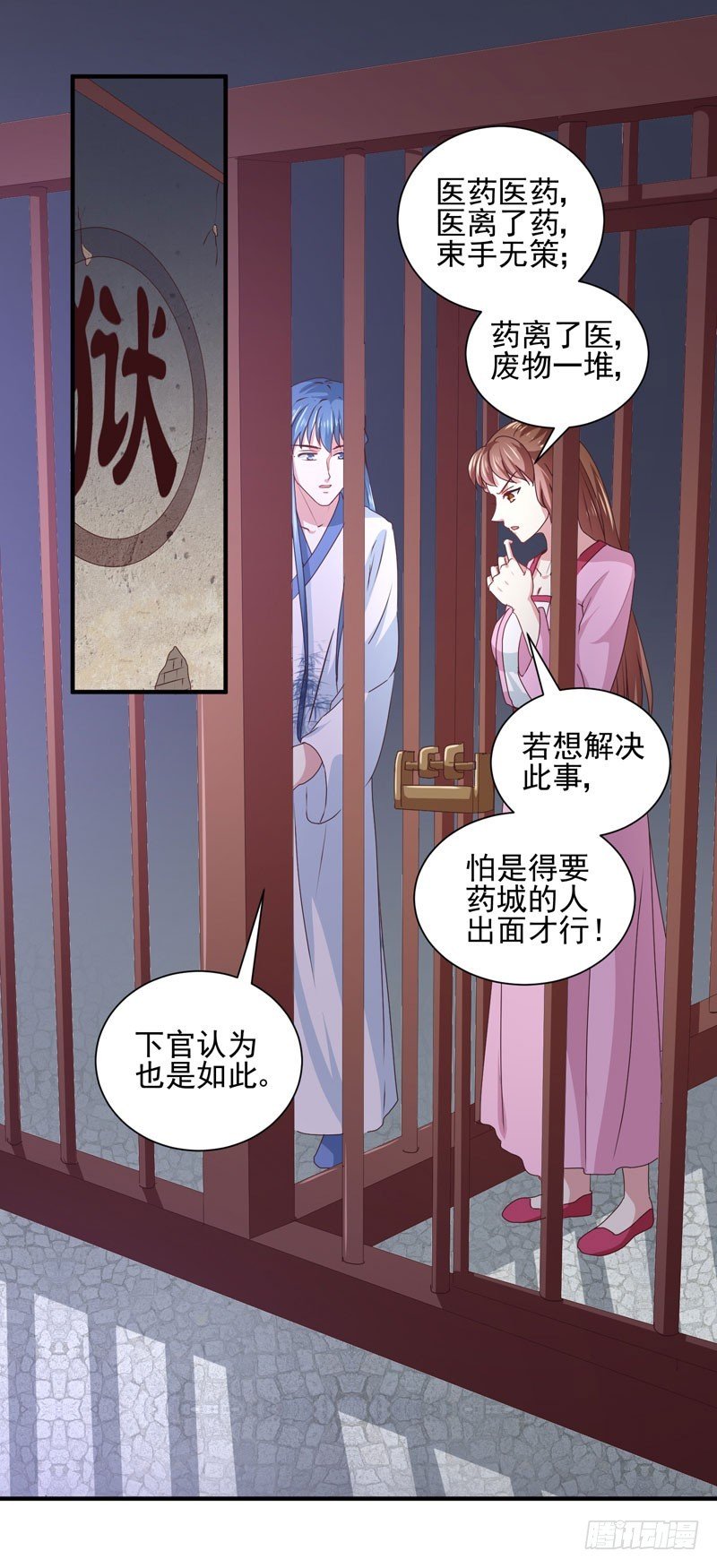 第162话 来者不善