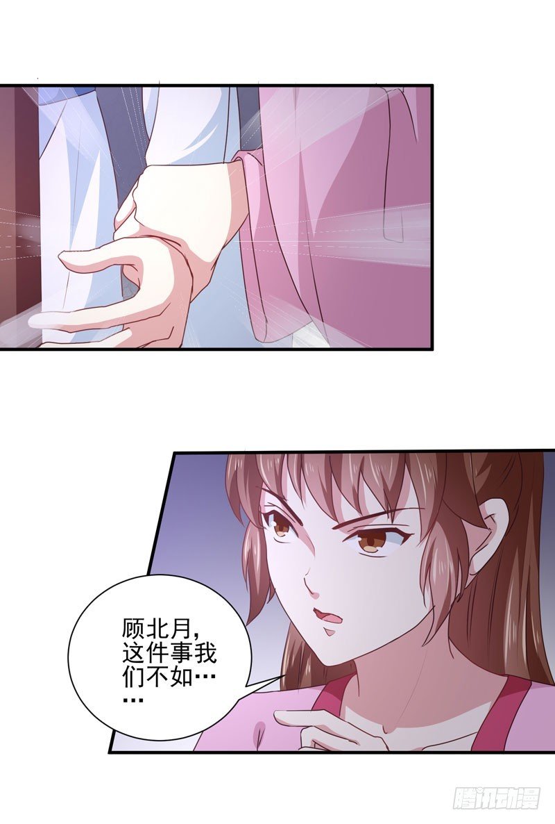 第162话 来者不善